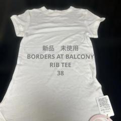お値下☆新品　BORDERS AT BALCONY RIB TEE 白半袖　38 お値下☆新品 BORDERS AT BALCONY RIB TEE 白半袖 38 - メルカリ