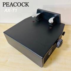 株式会社吉澤のピアノ補助ペダル PEACOCK ピーコック　AX-T1 足台 ピアノ補助ペダル PEACOCK AX-T1 吉澤 ピーコック - メルカリ