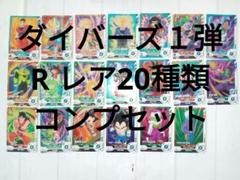 ドラゴンボールヒーローズ　daコンプセット 41MLUoaaeyL._UF350,350_QL50_.jpg
