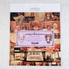 【レア】2008年製　シュガーバニーズ　バニティケース レア】サンリオ シュガーバニーズ しろうさ ぬいぐるみ バニティ