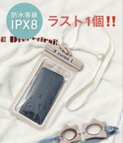 (新品)防滴スマホポーチ スリーコインズ 海 夏 ベージュ
