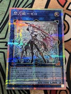 遊戯王　閃刀姫＝ゼロ プリズマティックシークレット　５つ目　② Amazon.co.jp: 遊戯王カード DUAD-JP049 閃刀姫＝ゼロ
