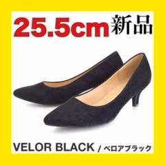 【新品】大きいサイズ シンプルパンプス 就活 通勤 25.5cm ベロアブラックのサムネイル