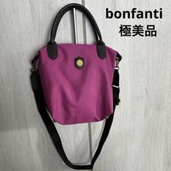 未使用美品bonfanti( ボンファンティ)ハンドバッグボストンショルダー鞄赤 楽天市場】BONFANTI（カラーレッド）（レディースバッグ｜バッグ