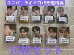 TXT アルバム TOGETHER ユニバ トレカ 特典 コンプ