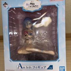 一番くじ リゼロ A賞 レム フィギュア 未開封