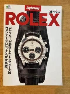 ROLEX - ロレックス専門誌、雑誌の40冊超のセットです。 ROLEX - ロレックス専門誌、雑誌の40冊超のセットです。の通販