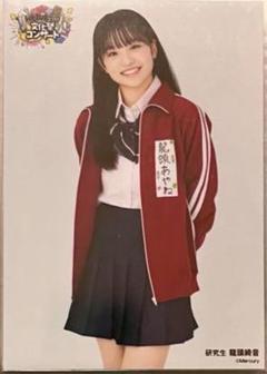 HKT48 龍頭綺音 僕はやっと君を心配できる イベント限定直筆サインステッカー HKT48 龍頭綺音 僕はやっと君を心配できる 個別生写真5枚セット