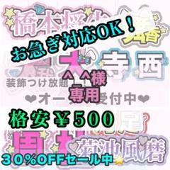 メル 様　専用ページ 専用ページ】^_^様 - メルカリ