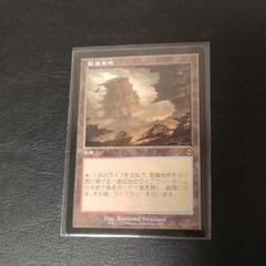 乾燥台地【旧枠】Arid Mesa エッチングホイル　2枚セット 2025年最新】乾燥台地 旧枠の人気アイテム - メルカリ