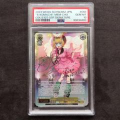 PSA10】MEMちょ SSP 推しの子 サイン ヴァイス管理番号 a45