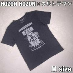 【ウルトラマン】HOZON×HOZON 希少 限定コラボ tシャツ ゼットン M