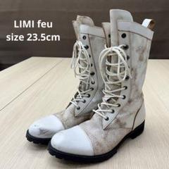 LIMI feu リミフゥ シワ加工 レザー 編み上げ ブーツ M ホワイト