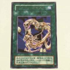 ポルターガイスト 遊戯王の中古 未使用品を探そう メルカリ