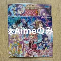 オンゲキ グッズキャンペーン リンクラコラボ Aimeコンプセット