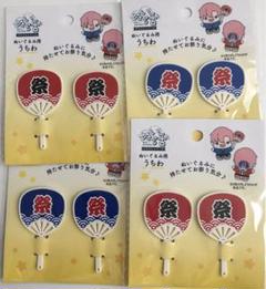 ぬい活ぬいぐるみ用お祭りうちわ 2種4袋セット 新品のサムネイル
