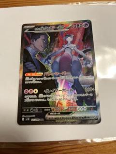 ミュウexsar 含む3枚セット ミュウex SSR SV4a 327/190 | ポケモンカード専門店 Cobalt Cave