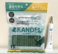 2本セット】ドクターワンデル