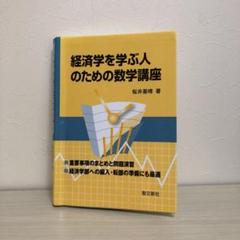 ECC 編入 経済学α ミクロ2022 本 参考書 guide-ecoles.be