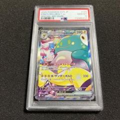 ナンジャモのハラバリーex SAR バトルパートナーズ PSA10