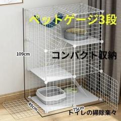 2025年最新】猫 ケージ 3段の人気アイテム - メルカリ