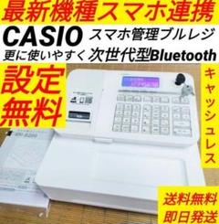 カシオレジスター　SR-S200　最新機種　スマホ設定売上管理　088288