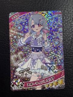 ひみつのアイプリ リング2弾 える スポーティバレエコア