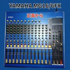 YAMAHA アナログミキサー MG16/6FX MIXING CONSOLE Yamaha MG16/6FX