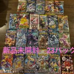 2025年最新】ポケモンカード 未開封 vstarユニバースの人気