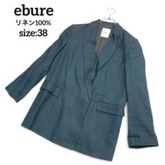 ebure エブール リネン100% ダブルテーラードジャケット ブルーグリーン ebure エブール リネン100% ダブルテーラードジャケット ブルー
