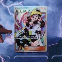 【完全美品】ローラースケーター　SR PSA10】 ローラースケーター (SR) {073/064} [SM11a] - magi通販