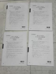 2025年 税理士相続税法 大原 実力判定公開模擬試験 & TAC 全国