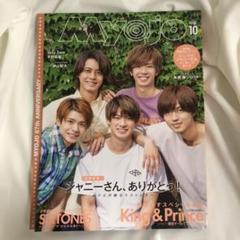 Myojo 通常版 10月号