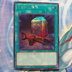 遊戯王　おろかな埋葬　VP23　シークレットレア