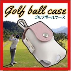 ゴルフボールホルダー ティーホルダー 桃色 ゴルフボールケース ゴルフポーチ