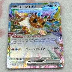 2025年最新】テラスタルフェス イーブイ ノーマルの人気アイテム