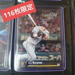 EPOCH one エポックワン 阪神 前川右京 甲子園初本塁打含む猛打