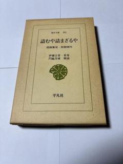 将棋図巧・将棋無双 2冊セット 図式全集 将棋図巧 | 解説 谷川浩司 | 趣味・実用 | Kindle