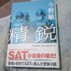 今野敏　文庫本71冊セット 2025年最新】今野_敏の人気アイテム - メルカリ