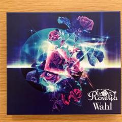 ( 新品 未開封 初回生産 ) バンドリ Wahl / Roselia アルバム】BanG Dream! バンドリ! Roselia Wahl Blu-ray付生産