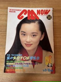 常盤貴子　藤原紀香　平山綾　カード　セット　非売品　入手困難　レア　希少品 常盤貴子藤原紀香平山綾カードセット非売品入手困難レア希少品