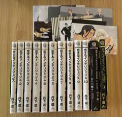 【全巻初版・帯付】恋するインテリジェンス 既巻全巻セット 全巻初版・帯付】恋するインテリジェンス 既巻全巻セット - メルカリ