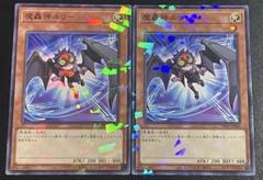 遊戯王　魔轟神ルリー　3枚セット 遊戯王 魔轟神ルリー 3枚セット