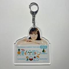 与田祐希 グッズ まとめ売り アクリルキーホルダー アクリル