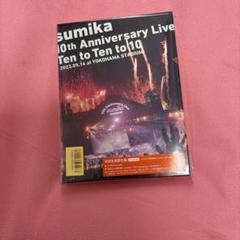 sumika/10th Anniversary Live 初回限定盤 DVD sumika 10th Anniversary Live DVD 初回生産限定盤 - メルカリ