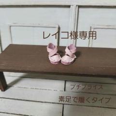 プチブライスアウトフィット プチアイシードール カスタム用 靴 サンダル