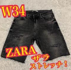 ZARA ザラ　ハーフデニム　ジーンズ　ストレッチ　ダメージ　リペア加工　W34