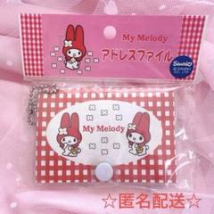 マイメロディレトロ マイメロディ レトロの新品・未使用品・中古品(2ページ目
