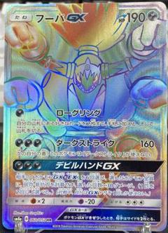 2025年最新】フーパgx hrの人気アイテム - メルカリ