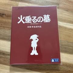 2025年最新】高畑勲監督作品集の人気アイテム - メルカリ